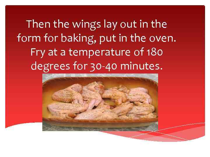 Then the wings lay out in the form for baking, put in the oven.
