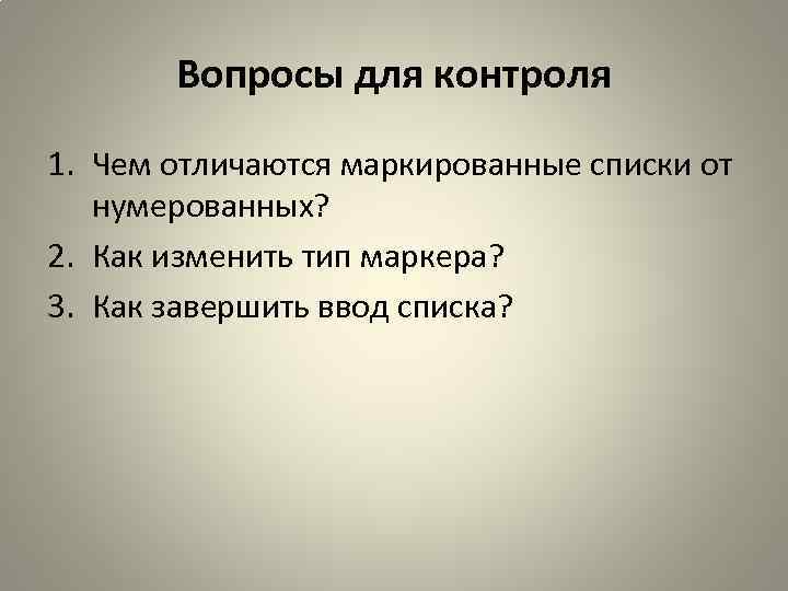 Ввод списка