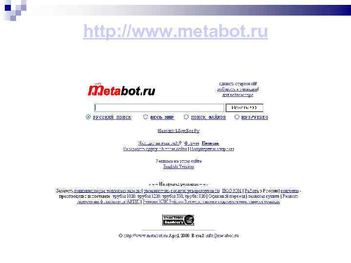 http: //www. metabot. ru 