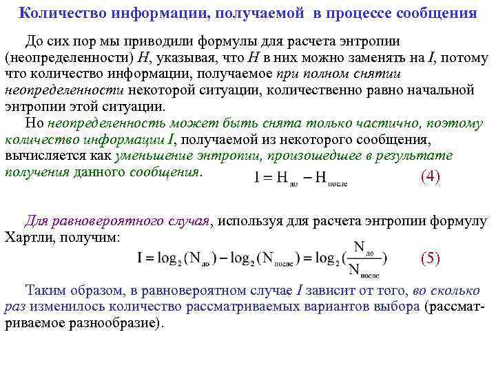 Данные называют большими