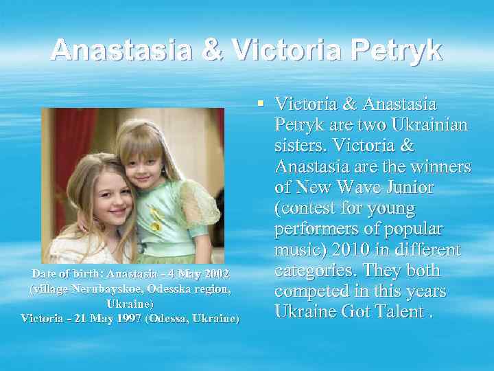 Anastasia & Victoria Petryk Date of birth: Anastasia - 4 May 2002 (village Nerubayskoe,