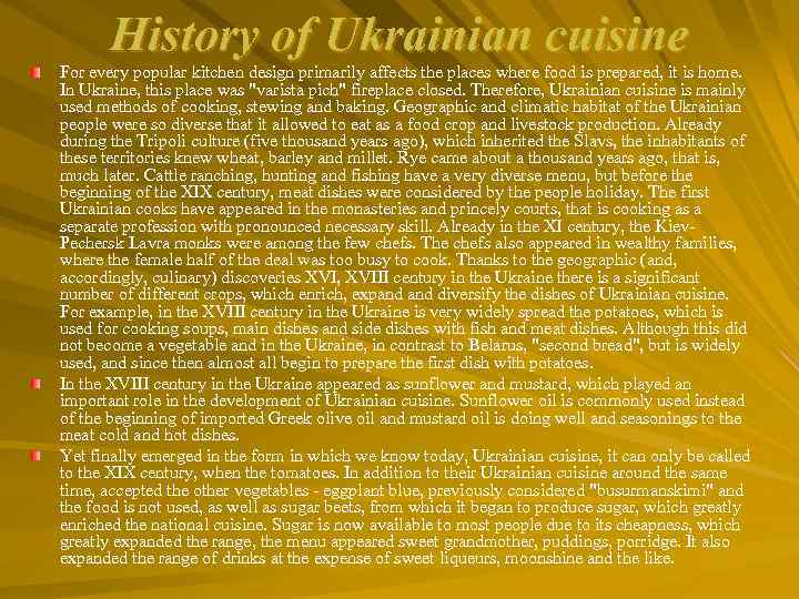 History of Ukrainian cuisine For every popular kitchen design primarily affects the places where