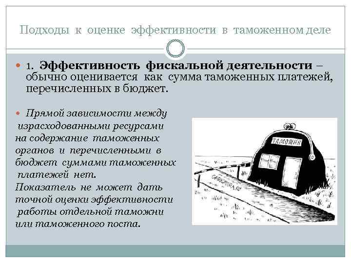 Целевой подход к оценке эффективности инновационного проекта предусматривает