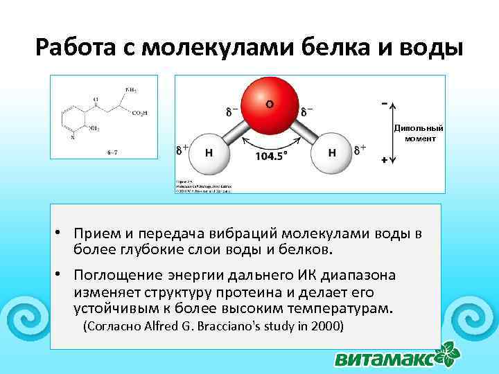 Какое расстояние молекул