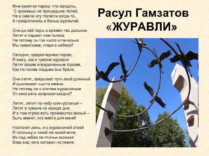 Мне кажется порою, что солдаты, С кровавых не пришедшие полей, Не в землю эту