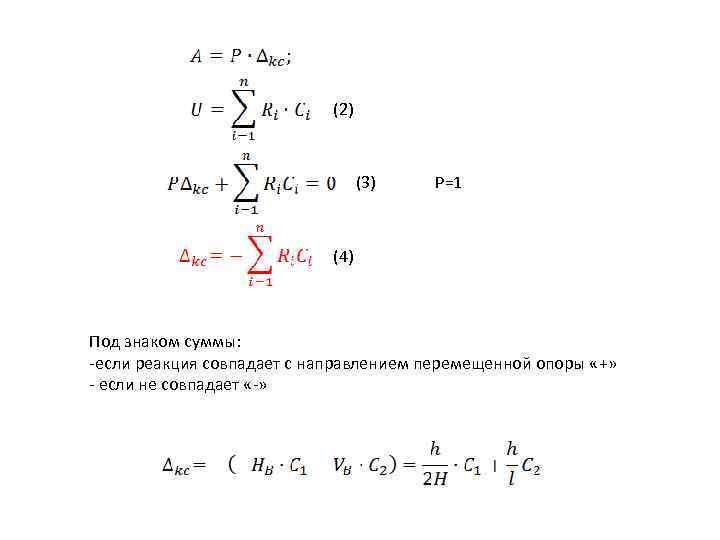 Знакомы суммы. Знак суммы. Как обозначается сумма в формулах. Операции со знаком суммы. Формулы со знаком суммы.