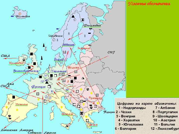 Условные обозначения Цифрами на карте обозначены: 1 - Нидерланды 7 - Албания 2 -