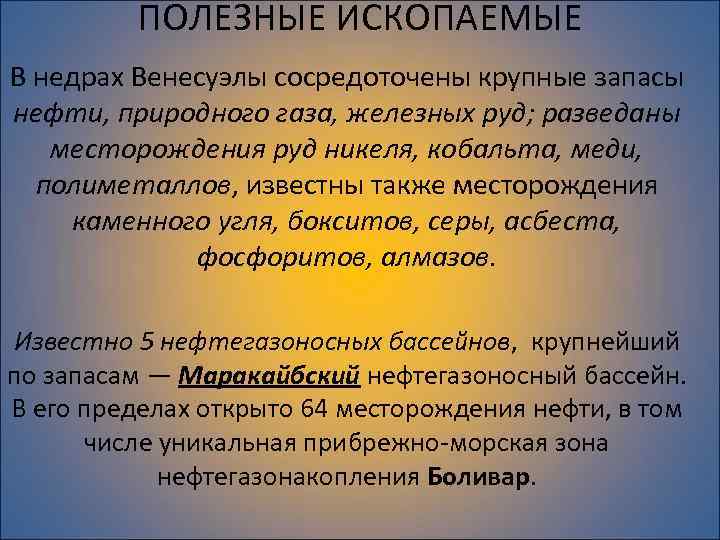 Венесуэла размещение населения