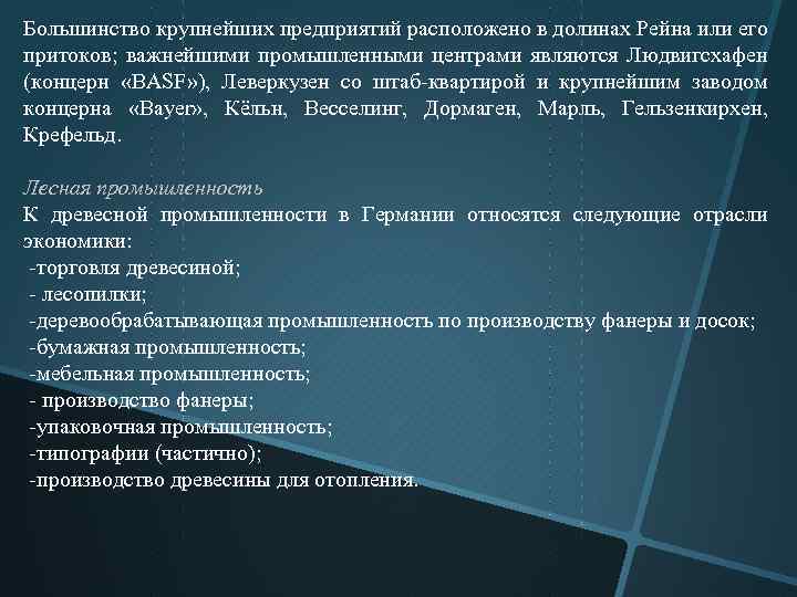 Большинство крупнейших предприятий расположено в долинах Рейна или его притоков; важнейшими промышленными центрами являются