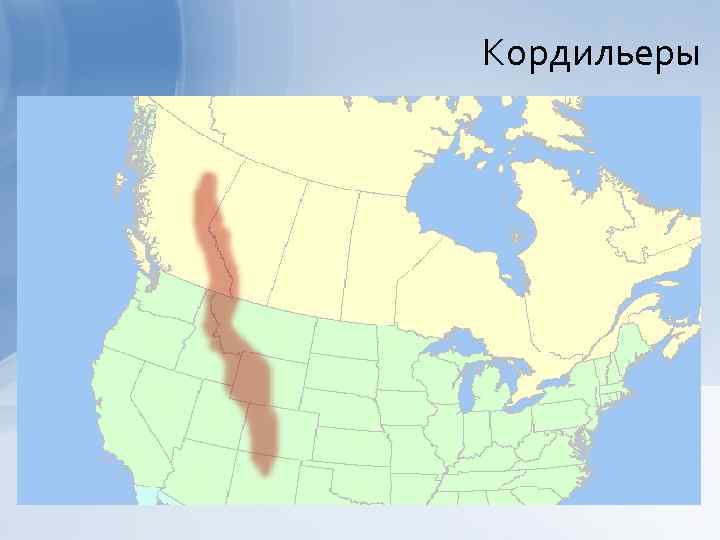 Карта гор кордильеры