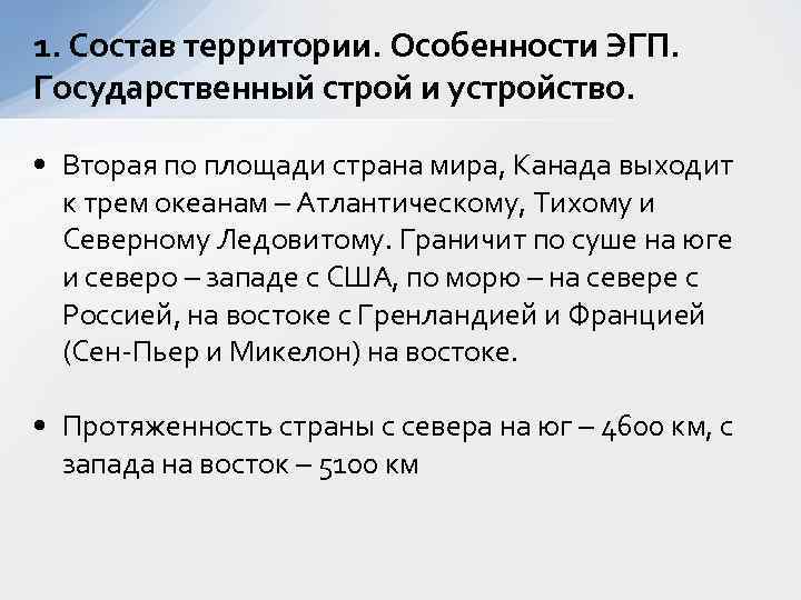 Государственный строй канады презентация