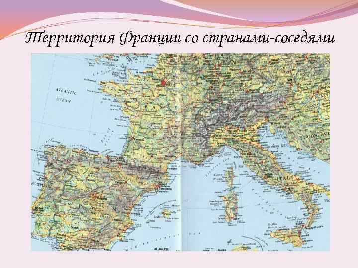 Территория Франции со странами-соседями 