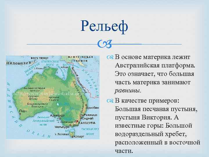 Большой водораздельный хребет в австралии расположен