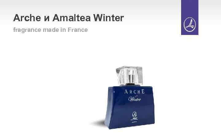 Arche и Amaltea Winter fragrance made in France 