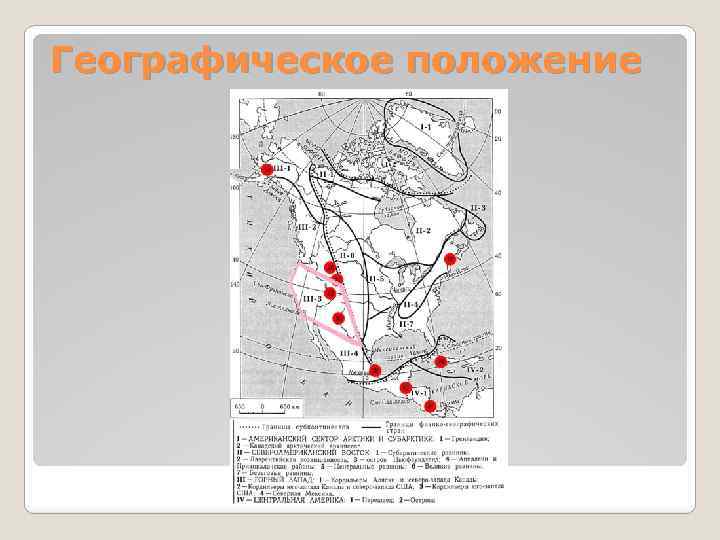 Кордильеры сканворд. Хозяйственная деятельность Кордильер карта. Растительный Покров Кордильер на Рате. Какой цифрой на карте обозначены Кордильеры.