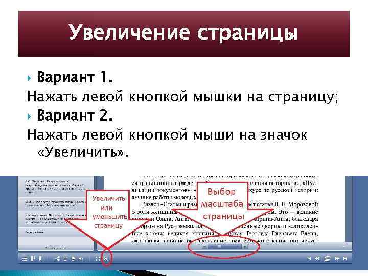 Выбрать вкладку дизайн нажать левой кнопкой мышки на понравившемся дизайне и выбрать команду