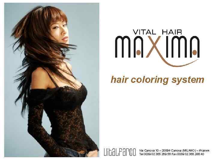 hair coloring system Via Canova 10 – 20094 Canova (MILANO) – Италия Tel 0039