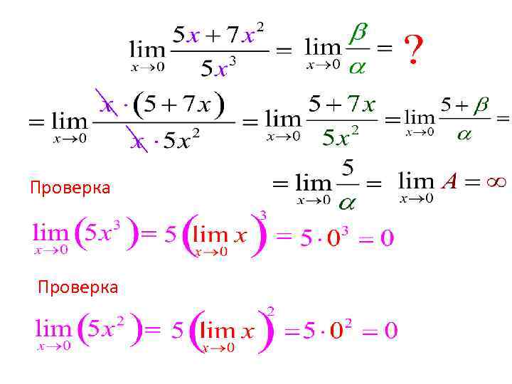 Бесконечные пределы