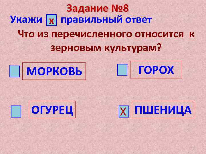 Укажите х. Укажите правильный ответ (задания 1-16). Что из перечисленного является неопределённостями?.