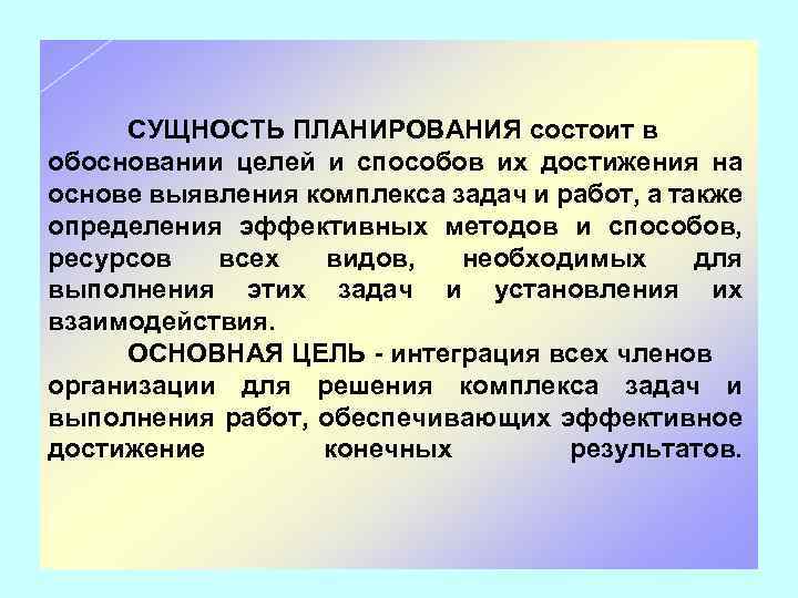 Эффективность производства сущность