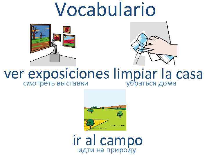 Vocabulario verсмотреть выставки exposiciones limpiar домаcasa la убраться ir alна природу campo идти 