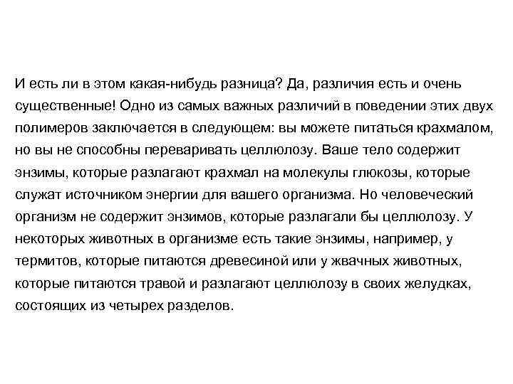 И есть ли в этом какая-нибудь разница? Да, различия есть и очень существенные! Одно