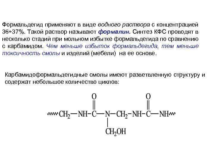 Запах формалина