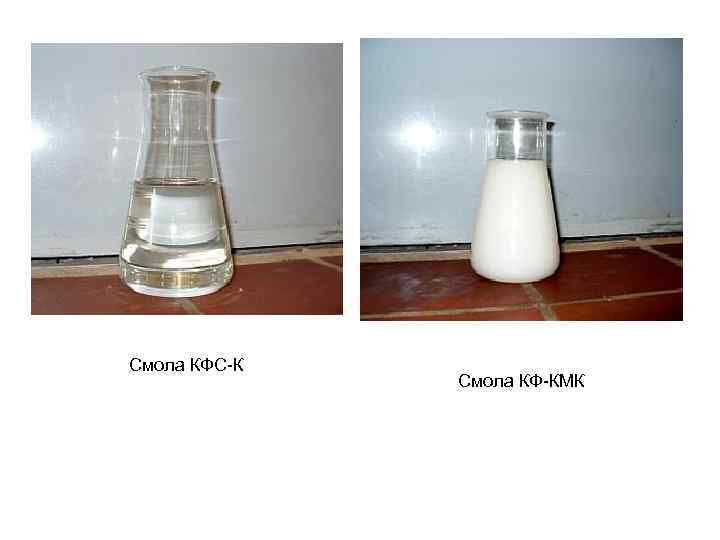 Смола КФС-К Смола КФ-КМК 