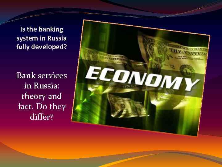Is the banking system in Russia fully developed? Bank services in Russia: theory and