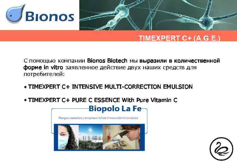 TIMEXPERT C+ (A. G. E. ) С помощью компании Bionos Biotech мы выразили в