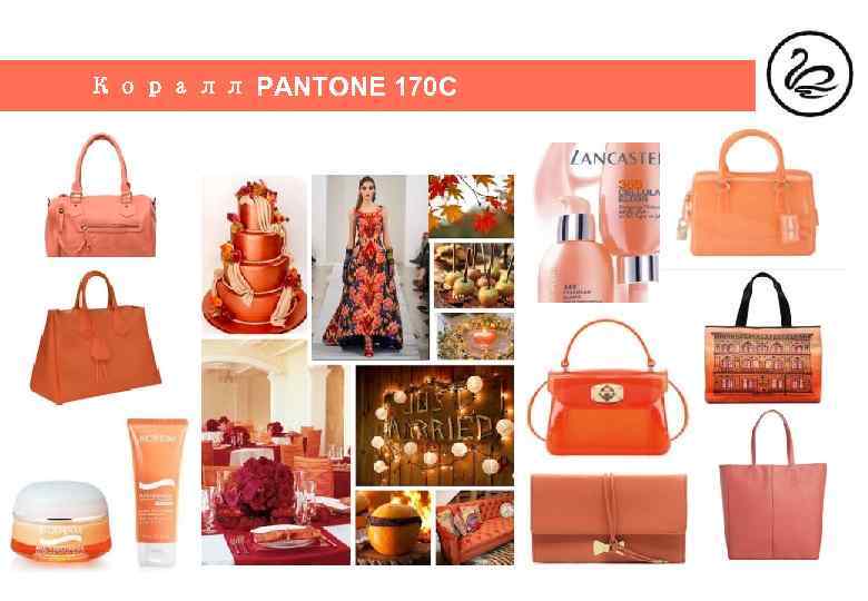 Коралл PANTONE 170 C 