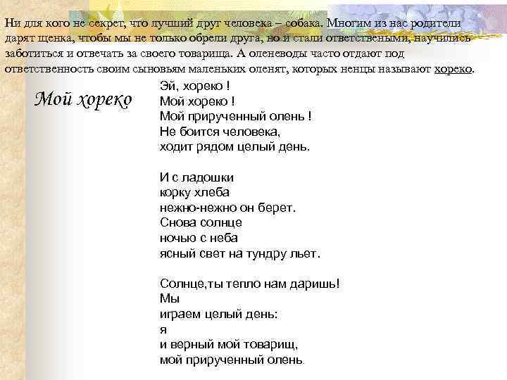 Ни для кого не секрет, что лучший друг человека – собака. Многим из нас