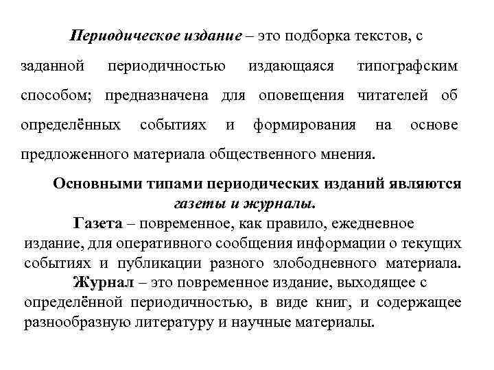 С какой периодичностью должны корректироваться планы схемы профили теплотрасс