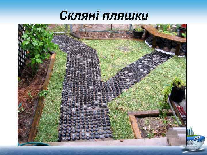 Скляні пляшки 