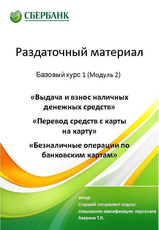 Образец раздаточный материал к дипломной работе пример образец