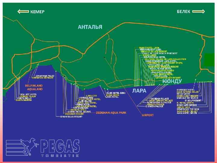 КЕМЕР Анталия БЕЛЕК Город Анталия расположен в 12 км от аэропорта. Большинство отелей городского