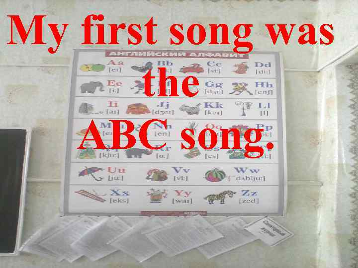 My first song was the ABC song. 