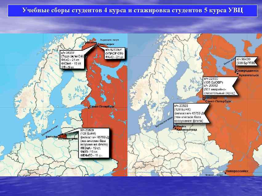 Учебные сборы студентов 4 курса и стажировка студентов 5 курса УВЦ 