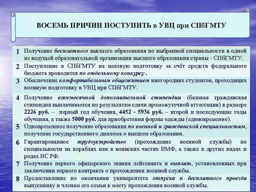 Причин поступить. Причины поступления на службу. Причины поступления в МВД. Мотив поступления в военный учебный центр. Мотивы поступления на военную службу.