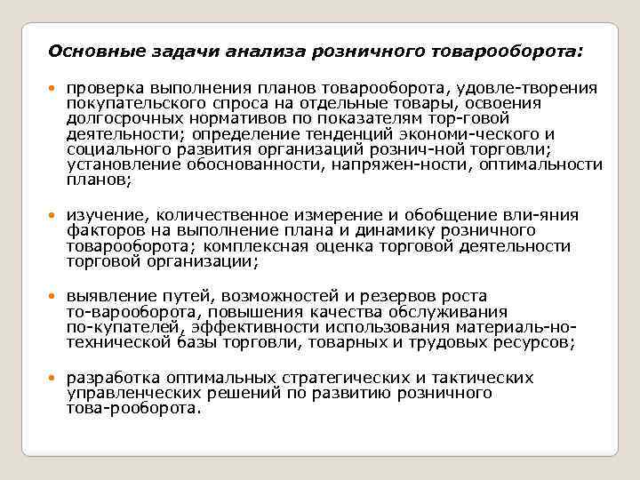 Пути увеличения товарооборота. План мероприятий для повышения товарооборота. План мероприятий по увеличению товарооборота в магазине. Рекомендации по увеличению товарооборота. Мероприятия для повышения товарооборота в розничной торговле.