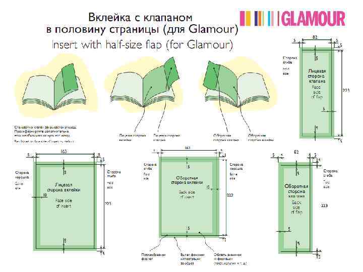 Сколько стоит реклама в журнале glamour