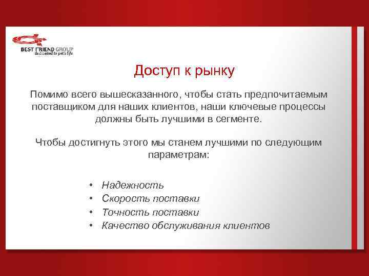 Презентация по предприятию любому