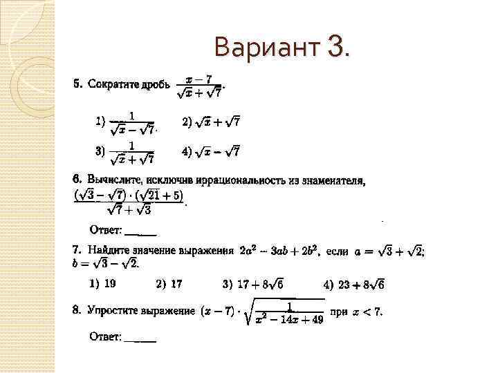 Корень из 24