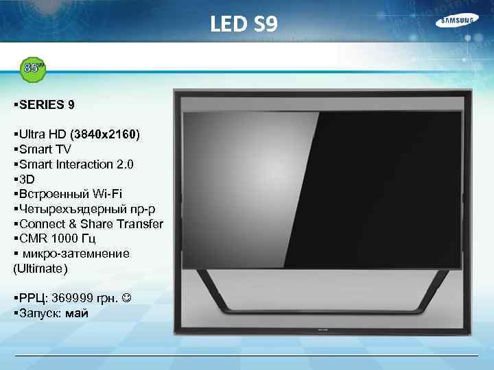 LED S 9 85” §SERIES 9 §Ultra HD (3840 x 2160) §Smart TV §Smart