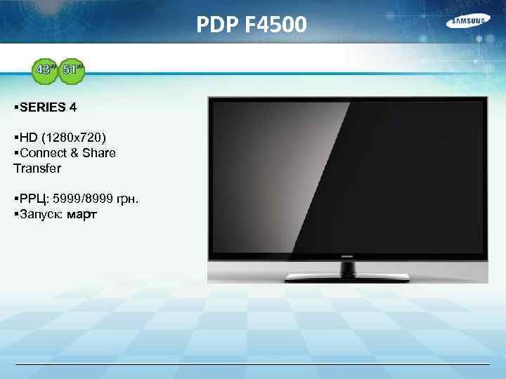 PDP F 4500 43” 51” §SERIES 4 §HD (1280 x 720) §Connect & Share