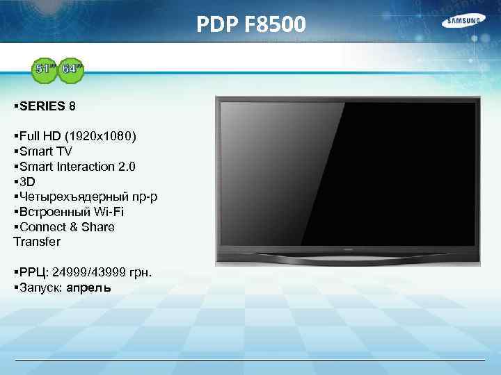 PDP F 8500 51” 64” §SERIES 8 §Full HD (1920 x 1080) §Smart TV