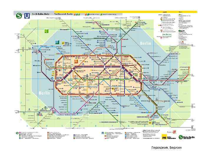 Германия, Берлин 
