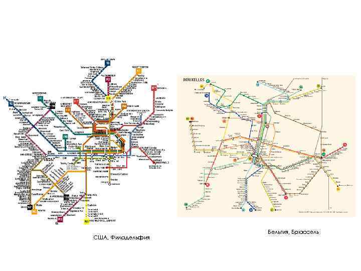 США, Филадельфия Бельгия, Брюссель 