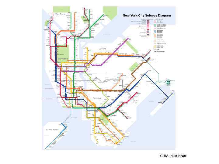 США, Нью-Йорк 