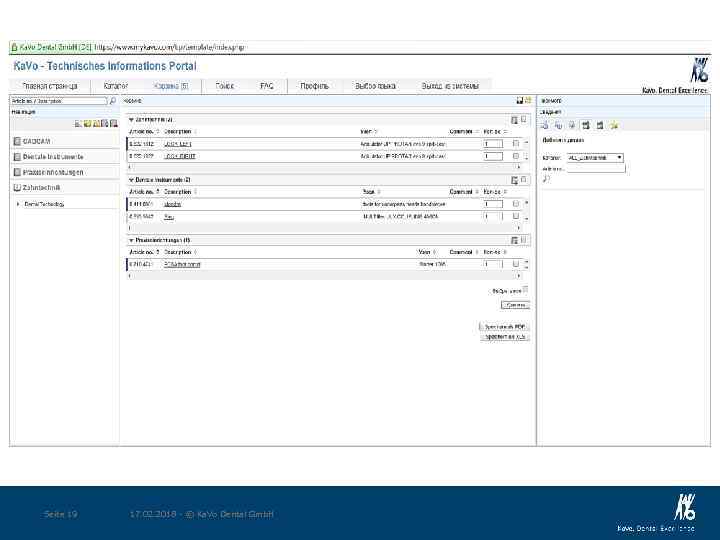 Seite 19 17. 02. 2018 - © Ka. Vo Dental Gmb. H 